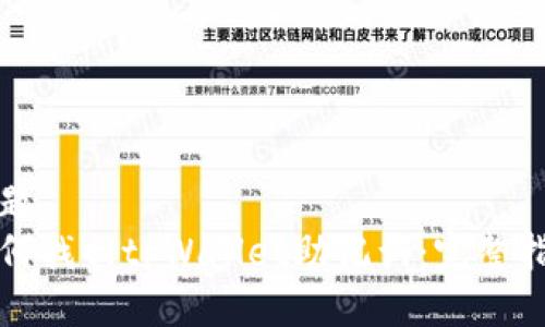 标题  
如何找回tpWallet助记词：完整指南