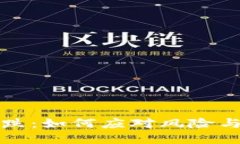 虚拟币狂跌：如何应对风险与保持冷静