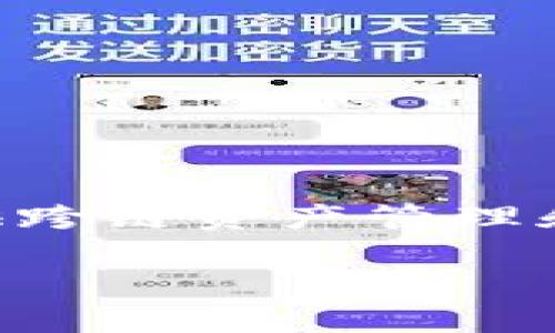 TP钱包（Token Pocket）是一个多链钱包，支持多种区块链网络，包括但不限于以太坊（Ethereum）、波场（Tron）、EOS、Binance Smart Chain等。它主要旨在为用户提供跨链资产管理和操作功能，使用户能够方便地管理和交易不同链上的加密货币。在TP钱包中，用户可以轻松地进行币的存储、转账、兑换等操作，同时也支持去中心化应用（DApp）的使用。

如果您需要更详细的信息或有其他相关问题，请随时告诉我。