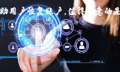 标题: 中本聪在tpWallet的下载指南与使用技巧

中本聪, tpWallet, 数字货币, 下载指南/guanjianci

### 内容主体大纲

1. **引言**
   - 中本聪和比特币的简介
   - 了解tpWallet的意义

2. **tpWallet概述**
   - tpWallet的功能与特点
   - tpWallet的安全性分析

3. **中本聪对区块链技术的贡献**
   - 区块链的基本概念
   - 中本聪的白皮书解读

4. **tpWallet的下载步骤**
   - 如何下载tpWallet（步骤详解）
   - 各个操作系统的下载指南（Windows、Mac、Android、iOS）

5. **tpWallet的安装与设置**
   - 安装步骤详解
   - 初始设置与账户创建

6. **如何使用tpWallet进行交易**
   - 向tpWallet中添加资金
   - 发送和接收加密货币的详细步骤

7. **tpWallet的优势与不足**
   - tpWallet的优势
   - 常见问题及解答

8. **总结与未来展望**
   - 新技术的未来
   - tpWallet的进一步发展策略

### 引言

随着数字货币的快速发展，比特币逐渐成为全球最受欢迎的数字资产之一。作为比特币的创造者，中本聪对区块链技术的贡献不可忽视。为了更好地管理数字资产，越来越多的用户选择使用tpWallet这一数字货币钱包。本文将详细介绍如何下载tpWallet，并提供使用该钱包的全面指南。

### tpWallet概述

tpWallet的功能与特点
tpWallet是一款功能强大的数字货币钱包，支持多种数字货币的存储和交易。用户可以通过tpWallet轻松管理自己的加密资产，进行货币交换，并查看实时行情。tpWallet以其友好的用户界面和快速的交易速度而受到广泛欢迎。

tpWallet的安全性分析
在选择数字货币钱包时，安全性是用户关注的重点之一。tpWallet采用多层加密技术和用户隐私保护机制，保障用户资产的安全。同时，该钱包还定期更新，修复安全漏洞，确保用户在交易过程中的信息安全。

### 中本聪对区块链技术的贡献

区块链的基本概念
区块链是由多个数据块按照时间顺序通过加密方法连接而成的分布式账本技术。这种技术具备去中心化、不可篡改和透明的特点，因而在金融、供应链等多个领域得到广泛应用。

中本聪的白皮书解读
中本聪在2008年发布的《比特币：一种点对点的电子现金系统》白皮书详细阐述了比特币的理论基础和实现方式。这份白皮书是区块链技术发展的基石，对后来的数字货币产生了深远影响。

### tpWallet的下载步骤

如何下载tpWallet（步骤详解）
下载tpWallet非常简单，用户只需访问官方网站，并选择适合自己设备的版本进行下载。下载时要注意选择官方渠道，以避免下载到恶意软件。

各个操作系统的下载指南
对于不同操作系统的用户，tpWallet提供了多种版本的下载链接。Windows用户可以直接下载.exe文件，Mac用户则可以下载.dmg文件，而移动设备用户可以通过应用商店下载。

### tpWallet的安装与设置

安装步骤详解
下载完成后，双击安装文件，按照提示进行安装即可。安装过程中要仔细阅读每个步骤的提示，以确保顺利完成安装。

初始设置与账户创建
安装完成后，用户需要进行初始设置，包括创建账户和设置安全密码。tpWallet会引导用户完成这些步骤，以保证账户安全性。

### 如何使用tpWallet进行交易

向tpWallet中添加资金
用户可以通过多种方式向tpWallet中添加资金，包括通过银行转账、信用卡充值等。具体的添加资金方法会根据地区而有所不同，用户可根据提示进行操作。

发送和接收加密货币的详细步骤
tpWallet支持多种加密货币的发送和接收。用户只需输入对方钱包地址和转账金额，确认交易后即可完成操作。发送和接收的过程非常快捷。

### tpWallet的优势与不足

tpWallet的优势
tpWallet在用户管理、操作便捷性以及安全性等方面都表现出色，是许多用户的优选。同时，tpWallet的界面友好，即便是新手用户也能迅速上手。

常见问题及解答
虽然tpWallet有许多优点，但用户在使用过程中可能还是会面临一些问题。常见的问题包括如何恢复账户、如何解决交易延迟等，用户可以通过官方支持或社区论坛寻求帮助。

### 总结与未来展望

新技术的未来
随着区块链技术的不断发展，数字货币钱包的功能也在不断升级。未来，tpWallet可能会推出更多的新功能，以满足用户的需求。

tpWallet的进一步发展策略
tpWallet未来的发展将会更加注重用户体验、技术创新和安全性，以保证用户能够安全、便利地管理自己的数字资产。

---

### 相关问题及介绍

1. **如何确保tpWallet的安全性？**
   
   确保tpWallet安全性的方法
   为了确保tpWallet的安全性，用户可以采取以下措施：首先，在下载时务必使用官方网站提供的链接，确保下载的应用是最新且安全的版本。其次，设置一个强而复杂的密码，并启用双重身份验证。此外，定期备份自己的助记词或私钥，防止因设备丢失而导致资产损失。用户还应避免在公用网络下进行交易，以减少被黑客攻击的风险。

2. **tpWallet支持哪些种类的数字货币？**

   tpWallet支持的数字货币种类
   tpWallet支持的数字货币种类非常丰富，包括比特币（BTC）、以太坊（ETH）、瑞波币（XRP）、莱特币（LTC）等主流数字货币。此外，tpWallet还可能跟随市场趋势，逐步增加对新兴数字资产的支持。

3. **如何用tpWallet进行交易？**

   使用tpWallet进行数字货币交易的步骤
   用户在tpWallet中进行交易的步骤非常简单。首先，用户需要确保钱包中有足够的余额。然后，打开tpWallet，选择“发送”或“接收”选项，填写相应的地址和金额，确认交易后等待区块链网络确认交易。交易完成后，用户可以在“交易记录”中查看到该交易的详细信息。

4. **tpWallet是否支持多种语言？**

   tpWallet的语言支持情况
   tpWallet为了适应全球用户的需求，通常会支持多种语言。用户可以在应用的设置中更改语言选项，以便于使用。这对于非英语用户尤为重要，可以提高他们的使用体验。

5. **我可以在tpWallet中存储法定货币吗？**

   tpWallet对法定货币的支持
   tpWallet主要是用于存储和交易数字货币的应用，通常不直接支持法定货币的存储。不过，一些版本的tpWallet可能允许用户将法定货币转化为数字货币，通过交易所或其他支付平台进行流通。这一功能具体情况可以根据地区和服务协议有所不同，用户需查看具体的使用说明。

6. **tpWallet的客服支持如何？**

   tpWallet的客户支持服务
   tpWallet提供多种客户支持服务，包括在线帮助中心、邮件支持和社交媒体平台的互动。用户在使用过程中遇到问题时，可以查阅帮助文档或直接联系客户支持团队，通常会在较短时间内得到回复。

7. **如何恢复丢失的tpWallet账户？**

   恢复丢失tpWallet账户的步骤
   如果用户丢失了对tpWallet账户的访问权限，可以使用提前备份的助记词或私钥进行恢复。在应用中选择“恢复钱包”选项，输入相应信息，系统将帮助用户恢复账户。值得注意的是，务必妥善保管助记词和私钥，一旦泄露，账户资产将会面临风险。

---

以上内容围绕中本聪在tpWallet的下载进行详细介绍，包括其背景、功能、安全性以及相关问题解答，旨在为大众用户提供易于理解的指导与帮助。
