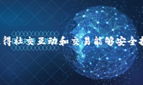 加密钱包和加密公钥是两个不同的概念。加密钱包一般指一个存储加密货币、交易记录和私钥的软件或硬件工具，而加密公钥则是与加密经济学相关的一种用于加密和解密信息的密钥。

下面是对这两个概念的详细解释，以及它们之间的关系：

### 加密钱包

一个加密钱包是用户跟加密货币来往的工具。它可以是软件钱包（如手机或者电脑应用程序）、硬件钱包（专门的设备）或者纸钱包（打印出来的密钥）。加密钱包具有以下几个关键功能：

1. **存储和管理私钥**：私钥是加密货币的“钥匙”，拥有私钥的人就拥有对应的加密货币。钱包的核心功能是安全地存储这些私钥。
   
2. **生成公钥**：在加密货币的体系中，公钥是通过对私钥进行特定算法生成的。公钥可以公开分享，让其他人给你发送加密货币。

3. **发送和接收加密货币**：钱包软件一般会提供用户友好的界面，允许用户方便地进行加密货币的发送和接收。

4. **显示余额和交易历史**：大部分钱包会提供一个用户界面，显示当前余额和过去的交易记录。

### 加密公钥

加密公钥是一种数学密码体系中使用的公用密钥，用于加密和解密数据。它是从私钥生成的一部分，在区块链中,实现了用户身份的某种匿名性和安全性。

1. **生成过程**：公钥是通过特定的算法由私钥生成，但反向工程无法从公钥推导出私钥，这是确保安全性的核心机制。

2. **公开性**：公钥可以自由分享，任何人都可以使用公钥向特定地址发送加密货币，而不需要知道私钥。

3. **加密及签名**：公钥也可用于数据加密，确保只有持有私钥的人才能解密存储的信息。而在交易中，可以用私钥签名交易，这样其他节点可以用公钥验证交易的有效性。

### 二者关系

1. **互补性**：加密钱包和公钥是互补的，钱包需要公钥来接收交易，而私钥则用于发送交易。可以把钱包看作是一个存储设备，公钥是地址，私钥是钥匙。

2. **安全性**：安全性的一部分来自于私钥的保护。只有保护好私钥，才能确保公钥和由此产生的资产不被他人访问或使用。

3. **功能整合**：许多现代的钱包软件同时提供公私钥的管理，用户只需关注钱包的安全性，就可以方便地使用加密货币。

### 总结

虽然加密钱包和加密公钥在功能和角色上有所不同，但它们在加密货币操作中却是不可或缺的组成部分。公钥作为加密钱包的一部分，使得社交互动和交易能够安全执行，而钱包则为这些密钥的管理提供了一个安全的环境。了解这两者之间的关系，对于想要进入加密货币世界的用户来说是至关重要的。

如果您对这个主题还有其他问题，欢迎提出！