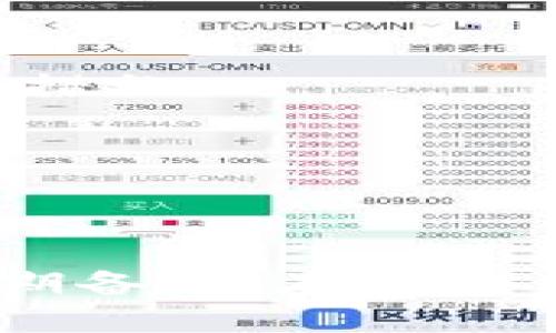 如何进行狗狗币轻钱包文件备份？全方位指南/biaoTi

狗狗币, 轻钱包, 文件备份, 加密货币/guanjianci

### 内容主体大纲

1. **引言**
   - 介绍狗狗币及其轻钱包的概念
   - 备份的重要性

2. **狗狗币轻钱包概述**
   - 轻钱包的功能
   - 与全节点钱包的区别

3. **轻钱包的备份需求**
   - 为什么需要备份轻钱包？
   - 备份丢失后的风险

4. **轻钱包文件结构解析**
   - 轻钱包文件的组成
   - 关键文件的介绍

5. **备份狗狗币轻钱包的步骤**
   - 备份前的准备工作
   - 实际备份操作指导

6. **备份记录的存储方式**
   - 安全存储备份文件的最佳实践
   - 常见的存储介质及优缺点

7. **恢复狗狗币轻钱包的过程**
   - 从备份中恢复的步骤
   - 恢复过程中需要注意的问题

8. **总结**
   - 定期备份的重要性
   - 鼓励读者行动

### 问题解析

#### 问题1：什么是狗狗币轻钱包？

什么是狗狗币轻钱包？

狗狗币（Dogecoin）是一种基于区块链的加密货币，其轻钱包是一种简化版的钱包应用程序，它允许用户访问和储存他们的狗狗币，而无需下载整个区块链。这种轻钱包因其轻量级和方便性，特别受到新手用户的青睐。

轻钱包的工作原理是通过与外部服务器连接来与区块链进行交互，而不是在本地保留所有交易历史。这大大减轻了数据存储的压力，让用户可以更快地发送和接收交易。轻钱包不仅支持发送和接收狗狗币，还可以方便地查看钱包余额及交易记录。

然而，虽然轻钱包提供了便利，但也存在一定的安全风险。由于轻钱包依赖于外部服务器，用户的私钥和交易信息可能存在被泄露的风险。因此，备份轻钱包文件变得尤为重要。用户需要意识到，轻钱包的安全性主要依赖于自己如何管理备份文件。

#### 问题2：为什么需要备份狗狗币轻钱包？

为什么需要备份狗狗币轻钱包？

备份狗狗币轻钱包至关重要，原因多种多样。首先，如果用户的设备发生故障、被丢失或被盗，备份文件能够确保用户仍然可以访问他们的数字资产。没有备份，用户可能会永久失去他们的狗狗币，尤其是在资产价值上升的时候。

第二，轻钱包使用的是私钥和种子短语来生成用户的资产。因此，备份这些关键信息可以帮助用户在需要时轻松恢复他们的账户。越来越多的用户选择进行数字投资，因此，了解备份的重要性绝对不能被忽视。

此外，随着网络安全问题的日益严重，黑客攻击、恶意软件等风险无处不在。备份轻钱包文件可以让用户在面对网络威胁时保留资产的安全。为了保障长期投资，用户应定期检查和更新备份文件。

最后，备份还可以帮助用户在不同设备之间便捷地访问钱包。如果用户需要在手机、平板或其他电脑上使用狗狗币，这也变得简单易行。总之，备份狗狗币轻钱包是一项必要且必不可少的措施。

#### 问题3：狗狗币轻钱包的文件结构是怎样的？

狗狗币轻钱包的文件结构是怎样的？

狗狗币轻钱包通常包括几个关键文件，这些文件共同确保钱包的功能正常运行。了解这些文件的结构有助于用户在进行备份时，更好地识别必要的内容，避免丢失重要信息。

首先，最重要的文件是“wallet.dat”，它是在创建钱包时生成的，包含了用户的私钥、公共地址和其他钱包相关的数据。用户必须备份“wallet.dat”文件，以便可以在任何时候恢复钱包。

另外，轻钱包还可能包含其他配置文件，比如“settings.json”或者“config.json”。这些文件记录了用户的个性化设置，比如界面的样式、网络配置等。尽管这些信息不是直接与资产相关，但备份它们可以帮助用户在恢复钱包后尽快恢复到自己习惯的使用状态。

最后，还有一些临时文件。这些文件通常是轻钱包生成的缓存数据，虽然理论上并不影响资产的安全，但为了确保备份的完整性，最好将它们一并保存。了解轻钱包的文件结构，可以帮助用户在备份和恢复时减少误操作的风险。

#### 问题4：狗狗币轻钱包的备份步骤是什么？

狗狗币轻钱包的备份步骤是什么？

备份狗狗币轻钱包的过程并不复杂，但需要用户认真对待。以下是一个标准的备份步骤指南，可以帮助用户有效地备份他们的轻钱包。

第一步：确认钱包的状态。确保轻钱包已经正常运行，并且用户的资产已经显示在界面中。如果遇到任何问题，先解决问题再进行备份。

第二步：找到钱包文件。根据不同平台，用户需要在文件系统中找到钱包的存储目录。在Windows系统下，文件可能存储在“C:\Users\用户名\AppData\Roaming\Dogecoin”中。在Mac或Linux下，路径则可能是“~/.dogecoin”。

第三步：复制必要的文件。识别出“wallet.dat”等关键文件后，右键点击并选择复制。然后选择一个安全的位置（如USB驱动器、外部硬盘或者云存储服务），将其粘贴过去。确保选择的位置安全且不易被他人访问。

第四步：验证文件的完整性。备份完成后，建议打开备份文件进行验证。可以使用一些文件哈希工具，确保备份的文件和原文件一致，确保数据没有被篡改。

第五步：定期更新备份。最佳实践是定期对轻钱包进行备份，比如每几个月，或者在进行重要交易后立即进行备份。这有助于用户在丢失资产时，仍然可以恢复到最接近的状态。

总之，狗狗币轻钱包的备份步骤相对简单，通过细心操作和定期检查，用户可以确保自己的硬币安全无虞。

#### 问题5：如何安全存储狗狗币轻钱包备份文件？

如何安全存储狗狗币轻钱包备份文件？

备份文件的存储安全是保障数字资产安全的重要环节。以下几点可以帮助用户确保他们的备份文件得到妥善存储，降低丢失或者被盗的风险。

首先，选择可信赖的存储介质。渗透到互联网的云存储服务提供了便捷性，但用户应选择信誉良好的公司，并使用端到端加密功能保障文件安全。传统的外部硬盘或USB驱动器通常是更为可靠的选择，但也需注意定期检查这些设备的完整性。

其次，启用文件加密。为了确保备份文件在存储过程中的安全，用户可以选择对文件进行加密处理。许多加密软件允许用户为备份文件设置密码，只有输入正确密码后才能访问文件，从而增加了额外的安全性。

第三，确保备份的冗余。切勿只建立一个备份。用户可以创建多个备份，将其存放在不同的位置（例如，一个备份在家中，另一个备份在保险箱中）。这样，即使一个备份丢失，用户仍可以通过其他备份恢复钱包。

最后，定期更新备份并检查存储位置。随着时间未经处理，存储介质可能会出现故障。定期检查存储的可用性和文件的完整性，可以在发现问题时及时采取措施，防止丢失重要的数据。

总之，安全存储狗狗币轻钱包备份文件需要用户综合考虑多个因素，遵循最佳实践确保资产安全。

#### 问题6：从备份中恢复狗狗币轻钱包的过程是什么？

从备份中恢复狗狗币轻钱包的过程是什么？

恢复狗狗币轻钱包的过程同样重要，用户不仅需要备份文件的基础知识，还要明白恢复的具体步骤。以下是从备份恢复钱包的详细过程。

第一步：准备工作。在恢复之前，确保您已经安装了狗狗币轻钱包的新版本。可以从官方渠道下载安装程序，并确保使用的是最新版本，以保证兼容性。

第二步：定位备份文件。确保手中有“wallet.dat”或其他重要的备份文件。将这些文件放到方便访问的位置，比如桌面。

第三步：关闭当前的轻钱包应用。如果钱包正在运行，首先要关闭应用程序，以便系统可以正常读取备份文件。

第四步：替换现有文件。在轻钱包的存储目录中找到并删除当前的“wallet.dat”文件，然后将备份中的“wallet.dat”文件复制到这个目录。确保覆盖旧文件。

第五步：重启轻钱包应用。打开轻钱包后，您应该能够看到在备份时的最新资产状态。如果恢复正确，所有的交易和余额应该都能正常显示。

第六步：确认所有的信息。如果在恢复后发现数据不准确，建议检查备份文件的完整性，确保没有文件损坏。

恢复狗狗币轻钱包的过程并不复杂，但要小心谨慎，确保每一步都正确完成。

#### 问题7：如何避免狗狗币轻钱包的丢失和损坏？

如何避免狗狗币轻钱包的丢失和损坏？

避免狗狗币轻钱包的遗失和损坏，需要从多个方面入手。虽然风险空间始终存在，但采取一些预防措施可以显著降低发生丢失或损坏的概率。

首先，定期备份是关键。如果用户希望保护其虚拟资产，就必须进行定期备份，确保在发生故障时能够迅速恢复。备份的频率应根据用户的资金流动情况决定，例如在进行大额交易后，要及时进行备份。

其次，增加安全设置。为了防止钱包被窃取，用户可以启用双因素认证（2FA）形式，增强钱包安全性。这为访问钱包增加了一层保护，即使有害软件窃取了用户的密码，黑客也无法轻易访问账户。

第三，保持软件更新。狗狗币轻钱包的开发者会定期发布安全补丁和新功能。用户应定期检查更新，确保使用的是最新版本，预防已知漏洞被利用。

再者，使用强密码并保存好。强大的密码能够为轻钱包提供额外保护，避免恶意软件侵犯。此外，建议用户将密码妥善保存，不要轻易分享或公开。

最后，注意日常的安全操作。警惕点击不明链接，下载未知应用；避免在公用网络下进行交易；定期扫描设备以清除恶意软件，这些都是保护狗狗币轻钱包安全的重要措施。

总之，通过有效的备份、安全措施及良好的使用习惯，用户可以大幅降低狗狗币轻钱包的丢失和损坏风险。

### 总结

狗狗币轻钱包文件备份是保护用户投资安全的一个重要环节。通过深入了解轻钱包的功能、备份需求和操作步骤，用户能够有效管理资产，并在需要时快速恢复。定期备份、存储安全以及及时更新是确保数字资产安全的最佳实践。希冀通过这篇文章，读者能够增强对狗狗币轻钱包备份的重视，并采取行之有效的措施以保障其数码资产的安全。