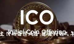 标题  虚拟币支付的法律风险：违法判刑几年的详