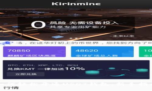 如何轻松开通USDT钱包：新手指南
