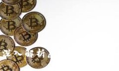 原子币：深入解析虚拟货币的未来与潜力