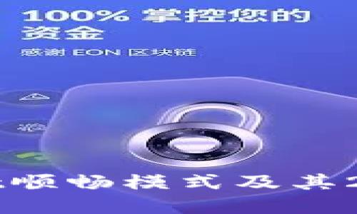 如何激活tpWallet顺畅模式及其2021年激活码指南