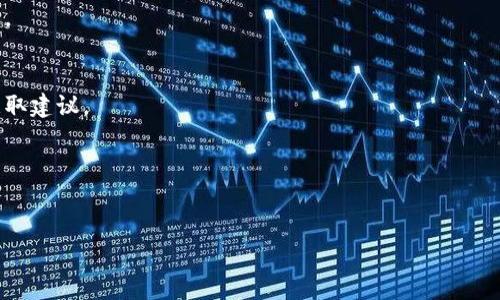 如何安全销毁tpWallet账号：步骤详解与注意事项
keywordstpWallet, 账号销毁, 数字钱包, 安全退出/keywords

### 内容主体大纲

1. 引言
   - 简述tpWallet及其功能
   - 说明销毁账户的重要性和必要性

2. tpWallet账户销毁的原因
   - 保护用户隐私
   - 防止信息泄露
   - 清理不再使用的账户

3. tpWallet的基本操作流程
   - 创建账户
   - 使用账户
   - 了解账户里的数字资产

4. 销毁tpWallet账户的准备工作
   - 确认账户中的资产
   - 备份重要信息
   - 清除关联的手机和电脑设备

5. 销毁tpWallet账户的具体步骤
   - 登录账户
   - 进入销毁选项
   - 确认销毁信息
   - 完成销毁流程

6. 销毁后需要注意的事项
   - 避免再次使用相同的账号
   - 定期检查个人信息的安全
   - 了解反馈和申诉渠道

7. 常见问题解答
   - 如何确认我的tpWallet账户已被销毁？
   - 我可以恢复销毁的tpWallet账户吗？
   - 销毁账号后，如何保障我的个人信息？
   - 怎么处理账户中的未使用数字资产？
   - 销毁后是否还有任何费用？

### 详细内容

#### 1. 引言
在数字货币日益增长的今天，tpWallet作为一种流行的数字钱包，提供了一个安全储存和管理数字资产的平台。然而，随着时间的推移，有些用户可能会决定不再使用该账户。这时，了解如何安全销毁tpWallet账号便显得尤为重要。本文将详细描述tpWallet的功能及安全销毁账户的原因、准备工作、具体步骤和后续注意事项。

#### 2. tpWallet账户销毁的原因
保护用户隐私
在数字世界中，隐私保护至关重要。若用户选择不再使用tpWallet账号，及时销毁该账户能够有效防止个人信息的泄露，避免未来可能遭受的网络攻击或数据挖掘。

防止信息泄露
长时间持有一个不活跃的账户，意味着用户的信息依然在服务器上存留，随时有被泄露的风险。通过销毁不再使用的账户，可以最大程度降低信息泄露的风险。

清理不再使用的账户
随着用户数量的增加，管理多个账户可能会变得复杂。定期检查并销毁不再需要的tpWallet账户，能够帮助用户保持账户的整洁和有效性。

#### 3. tpWallet的基本操作流程
创建账户
用户在进行tpWallet的使用之前，首先需要通过手机或电脑应用创建账户。用户需注意保存好相关的私钥信息，以保障数字资产的安全。

使用账户
tpWallet为用户提供了方便的数字资产管理功能，包括发送、接收和交换各种数字货币。用户在操作时应谨慎，并时常检查交易记录。

了解账户里的数字资产
建议用户定期查看自己账户中的资产，确保所有信息的准确性和安全性。如果决定不再使用该账户，了解账户中的资产状况是十分必要的。

#### 4. 销毁tpWallet账户的准备工作
确认账户中的资产
在正式销毁tpWallet账号之前，用户应确认账户内的所有数字资产。如果账户中有尚未转移的资产，建议在销毁账户之前进行转移操作。

备份重要信息
销毁账户前，务必备份重要的交易记录及相关信息，以备不时之需。尽管注销账户后无法再访问这些信息，但合法的备份可保护用户的权益。

清除关联的手机和电脑设备
用户在销毁tpWallet账户前应确保已从所有设备上注销相关账号，并清除tpWallet的应用程序及其缓存，避免任何形式的隐私泄露。

#### 5. 销毁tpWallet账户的具体步骤
登录账户
销毁tpWallet账号的第一步是登录到自己的账户，填写相关信息以确保身份的真实性。这一步骤十分重要，确保只有账户主人能够进行销毁操作。

进入销毁选项
在账户的设置或安全选项中查找“账号销毁”或相关选项，按照系统提示进行操作。部分钱包应用可能会要求用户提供额外信息来进行确认。

确认销毁信息
在进行账户销毁的过程中，系统会要求用户确认信息。这一步骤是为了最终确保用户确实希望永久关闭该账户。

完成销毁流程
一旦以上步骤完成，用户将会得到一个确认提示，确保tpWallet账户的成功销毁。此时，系统将删除与该账户相关的所有信息。

#### 6. 销毁后需要注意的事项
避免再次使用相同的账号
销毁账户后，建议用户不要再申请同名或同样信息的账号，以避免潜在的资金损失或信息泄露。

定期检查个人信息的安全
即使账户已经销毁，用户仍需定期检查个人信息在其他平台的安全性。其中包括社交媒体、邮箱及其他网络服务。

了解反馈和申诉渠道
在销毁账户后，若有任何问题，用户应了解tpWallet提供的反馈及申诉渠道，以方便后续解决可能的疑虑和问题。

#### 7. 常见问题解答
如何确认我的tpWallet账户已被销毁？
用户可尝试使用原账户信息登录tpWallet账号。如果系统提示“账户不存在”或类似提示，表明账户已成功销毁。此外，用户也可通过邮件或客服确认。

我可以恢复销毁的tpWallet账户吗？
一旦tpWallet账户被销毁，通常情况下是无法恢复的。在开始销毁流程时，用户会被谨慎告知这一点，因此在决定之前需仔细考虑。

销毁账号后，如何保障我的个人信息？
用户在销毁tpWallet账户后，需定期检查与该账户相关的信息，确保没有未注销的自动登录信息。同时建议变更与该账户关联的邮箱密码等。

怎么处理账户中的未使用数字资产？
销毁账户前，用户应努力将所有的数字资产转移到其他安全的钱包或平台。如果有未使用的资产且当前无法转移，建议联系tpWallet客服获取建议。

销毁后是否还有任何费用？
一般而言，销毁tpWallet账户并不涉及任何费用，但用户在销毁前应确保所有的交易和费用得到处理，以避免潜在的账目问题。

以上内容提供了关于如何安全销毁tpWallet账号的全面指导，力求为用户在销毁账户时提供清晰、详细的信息和建议。