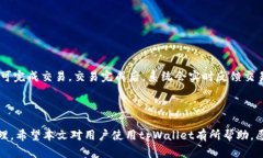   如何查看tpWallet钱包地址：简单易懂的指南 /