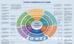 tpWallet 一级市场：数字资产的投资新机遇