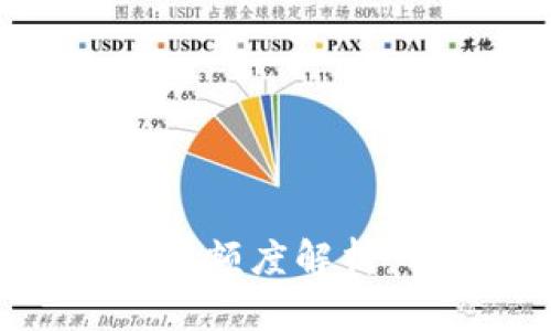 数字货币钱包最低额度解析：用户必看的指南