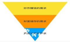 易于大众且的区块链钱包如何轻松赚取收益？