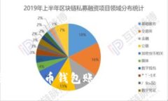 如何安全注册比特币钱包账户：详细指南与实用