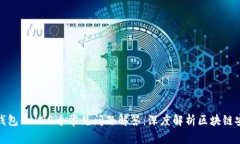 冷钱包的100个常见问题解答：深度解析区块链安