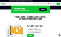 中国人民银行发布禁令：全面禁止虚拟货币交易