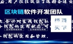    如何安全存储比特币：交易所冷钱包的全面指