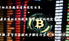 biao ti如何在以太坊私有链上连接数字钱包：详细