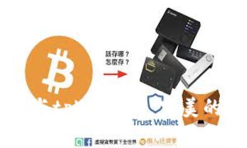 ### Doge币与tpWallet: 完美的数字资产组合