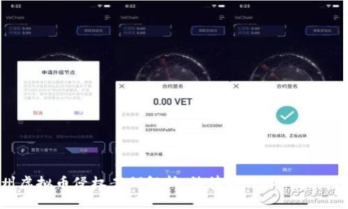 杭州虚拟币侵权案例解析：法律与行业的冷热对抗