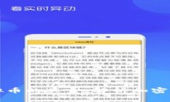 理解陈志强与虚拟币的关系：解析加密货币的前