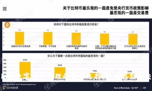 TPWallet：数字资产管理的最佳选择，轻松存储和交易ETH