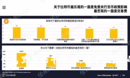 bioaoti深入理解TP钱包里的奶牛平台：安全、高效的数字资产管理助手