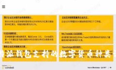 比特派钱包支持的数字货币种类详解