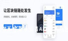 2023年最佳加密货币交易APP及其钱包功能详解
