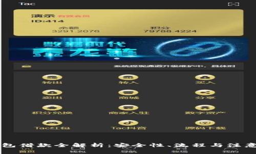 OP钱包借款全解析：安全性、流程与注意事项