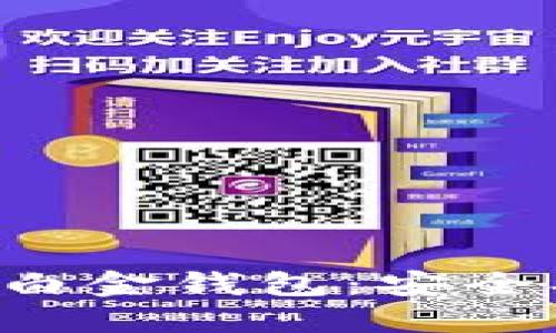 彻底了解比特币白金钱包：安全、便捷和使用指南