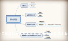深入了解虚拟币点对点交易：安全性、优势与未