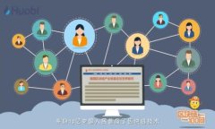   如何将Tokenimusdt兑换为ETH：全面指南 /  guanjian