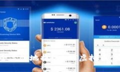如何安全高效地提现ACT虚拟币：完整指南