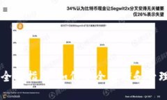 虚拟币钱包的全面指南：如何安全存储和管理你