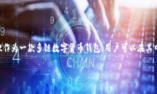 是的，tpWallet支持USDT（泰达币）。USDT是一种广泛使用的稳定币，通常与美元1：1挂钩。tpWallet作为一款多链数字货币钱包，用户可以在其中存储和管理多种数字资产，包括USDT。用户可以通过tpWallet进行USDT的转账、兑换和交易操作。

如果你有更多关于tpWallet或USDT的问题，欢迎提出！
