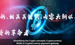 以下是关于“虚拟币xh”的、相关关键词、内容大