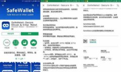 Token钱包提现人民币的详细指南及注意事项