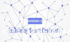 2021年虚拟币交易平台全面评测：如何选择最适合