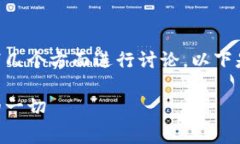 要了解tpWallet的上币费用，我们可以从以下几个方