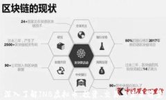 深入了解JNB虚拟币：投资、交易与未来前景