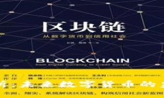 ```xml虚拟币政策分析：未来数字货币的监管与发