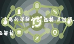 以下是关于“加密货币冷钱包的作用”主题的详