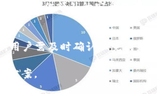 如何确认TP Wallet绑定的邮箱地址

关键词：TP Wallet, 绑定邮箱, 账户安全, 钱包管理

TP Wallet, 绑定邮箱, 账户安全, 钱包管理/guanjianci

## 内容主体大纲

### I. 介绍TP Wallet
- TP Wallet的定义
- TP Wallet的功能与特色
- 为什么选择TP Wallet？

### II. 绑定邮箱的重要性
- 绑定邮箱的功能
- 绑定邮箱对账户安全的意义
- 如何通过邮箱进行账户恢复

### III. 查找绑定邮箱的方法
- 通过TP Wallet应用内查找
  - 步骤详解
- 查看注册确认邮件
  - 如何确认注册邮箱
- 联系官方支持
  - 寻求帮助的途径与方法

### IV. 常见问题
- 常见绑定邮箱的问题汇总
- 用户反馈与建议

### V. 如何避免绑定邮箱的误操作
- 绑定过程中的注意事项
- 正确管理邮箱和密码

### VI. 绑定邮箱后的账户保护策略
- 如何保护你的TP Wallet账户不被攻击
- 定期更换密码和邮箱的好处

### VII. 总结
- 如何更好地管理TP Wallet
- 保持账户安全的最佳实践

---

### I. 介绍TP Wallet

#### TP Wallet的定义
TP Wallet是一款流行的数字资产管理工具，为用户提供了安全、便捷的加密货币存储和交易服务。它支持多种主流币种，方便用户在一个平台上管理不同的资产。

#### TP Wallet的功能与特色
TP Wallet具备多种功能，如资产转账、交易记录查询、实时信息更新等。同时，它还拥有用户友好的界面，使得即使是新手也能轻松上手。

#### 为什么选择TP Wallet？
选择TP Wallet的理由包括其强大的安全性、便捷的使用体验和全方位的客户支持。无论是新手还是资深交易者，都能在TP Wallet中找到适合自己的功能。

### II. 绑定邮箱的重要性

#### 绑定邮箱的功能
绑定邮箱是用户在TP Wallet中保护账户的重要措施。通过绑定邮箱，用户可以接收关于交易的实时通知、账户变更提醒等信息。

#### 绑定邮箱对账户安全的意义
绑定邮箱可以有效降低账户被盗风险。例如，当系统检测到可疑登录时，会向用户的邮箱发送警告，用户可以第一时间采取措施保护账户。

#### 如何通过邮箱进行账户恢复
若用户忘记密码或账户遭到攻击，绑定的邮箱将成为账户恢复的重要途径。用户可以通过电子邮件重置密码，确保能够继续使用自己的TP Wallet。

### III. 查找绑定邮箱的方法

#### 通过TP Wallet应用内查找
##### 步骤详解
要查看TP Wallet绑定的邮箱，用户首先需要登录钱包应用，进入“账户设置”或“安全设置”页面。在此页面，用户将能够看到绑定的邮箱地址。

#### 查看注册确认邮件
##### 如何确认注册邮箱
在注册TP Wallet时，系统会发送一封确认邮件到用户注册的邮箱。用户可以查找这封邮件，从中找到绑定的邮箱地址。

#### 联系官方支持
##### 寻求帮助的途径与方法
如果用户在查看绑定邮箱时遇到问题，可以通过TP Wallet的官网找到客服支持的联系方式，向他们咨询并解决相关问题。

### IV. 常见问题

#### 常见绑定邮箱的问题汇总
许多用户在使用TP Wallet时会遇到绑定邮箱的问题，如无法修改邮箱、忘记注册邮箱等。在这一部分，我们将汇总这些常见问题，并提供解决方案。

#### 用户反馈与建议
根据用户的反馈和建议，我们整理了一些改善意见，帮助新用户和现有用户更好地管理他们的TP Wallet账户和绑定邮箱。

### V. 如何避免绑定邮箱的误操作

#### 绑定过程中的注意事项
在绑定邮箱过程中，用户应注意不要输入错误的邮箱地址，并确保邮箱能够正常接收邮件。

#### 正确管理邮箱和密码
用户需要定期检查绑定的邮箱，确保其安全性。此外，还应定期更换邮箱密码，以防止潜在的风险。

### VI. 绑定邮箱后的账户保护策略

#### 如何保护你的TP Wallet账户不被攻击
除了绑定邮箱之外，用户还可以通过启用双重验证等方式增加账户的保护。通过多重身份验证，用户可确保自己能够安全地进入账户。

#### 定期更换密码和邮箱的好处
定期更换密码和审核邮箱的安全性是保护账户的重要措施。用户应保持警惕，关注任何可疑活动，并及时采取措施维护账户的安全。

### VII. 总结

#### 如何更好地管理TP Wallet
管理TP Wallet的关键在于了解其功能，并定期检查账户设置，确保邮箱等信息的正确性与安全性。

#### 保持账户安全的最佳实践
用户应该遵循一些最佳实践，如定期更新密码、使用强密码以及活跃查阅账户交易记录，以确保TP Wallet的安全及其完整性。

---

### 相关问题

#### 1. 什么是TP Wallet？它的主要功能是什么？
TP Wallet是一款综合性的数字资产管理工具，用户通过它可以方便快捷地存储、转账和交易多种加密货币。它支持的主要功能包括资产管理、交易记录、实时市场资讯等，为用户提供全方位的数字资产保障。

#### 2. 如何安全地绑定邮箱？
为了保证邮箱绑定的安全性，用户应确保所使用的邮箱密码足够强大，二次验证功能处于开启状态。同时，在进行绑定时，务必准确输入邮箱地址，避免输入错误带来的困扰。

#### 3. 如果忘记绑定的邮箱，怎么办？
如果用户忘记了绑定的邮箱，可以尝试通过TP Wallet的客服支持获取帮助，或查看注册确认邮件以寻找线索，甚至考虑重新注册以更新账户信息。

#### 4. 如何修改已绑定的邮箱？
用户可通过TP Wallet的账户设置，找到邮箱绑定的选项，按照系统提示输入新的邮箱地址和验证信息，从而进行修改。确保在修改完后，及时登录新邮箱确认绑定。

#### 5. 如何知道邮箱绑定后的安全性？
用户可通过浏览TP Wallet的安全说明和使用反馈，了解其他用户在邮箱管理方面的实践案例，并及时调整策略保护自己的账户安全。

#### 6. TP Wallet是否支持多重身份验证？
是的，TP Wallet提供了多重身份验证功能。用户可以选择开启此功能，以便在进行关键操作时提供额外的安全保障。

#### 7. 绑定邮箱后，是否可以进行更换？
用户可以随时更换绑定的邮箱。通过账户设置进行操作后，系统会向新邮箱发送验证邮件，用户需及时确认以完成更换。

这种结构和内容将帮助用户更好地理解TP Wallet的邮箱绑定，并提供实用的建议和解决方案。