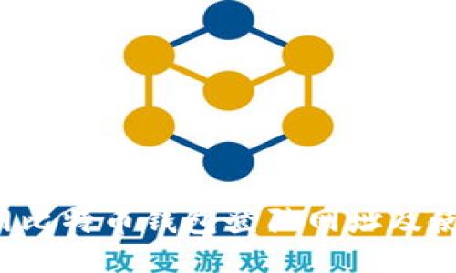  火币网比特币钱包登陆网址及使用指南