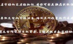 屎币（Shitcoin）和以太坊钱包（Ethereum Wallet）之间