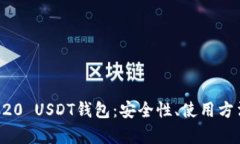 全面解析BRC20 USDT钱包：安全性、使用方法与最佳