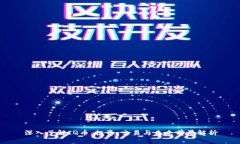 深入了解IQ币：投资、交易与未来前景解析