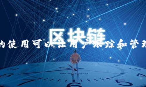 在现代数字货币的世界中，钱包的管理与使用变得愈发重要。tpWallet作为一款热门的数字货币钱包，为用户提供了诸多便捷功能，包括观察钱包功能。观察钱包的使用可以让用户跟踪和管理不同币种的资产，避免可能的风险。然而，许多用户在实际使用中可能会遇到各种问题，因此本文将深入探讨tpWallet中的观察钱包的使用方法及问题解决方案。

如何在tpWallet中管理观察钱包？
