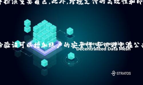 baioti央视揭秘虚拟货币的真相与未来发展/baioti
虚拟货币, 区块链, 投资风险, 数字货币/guanjianci

### 内容主体大纲 

1. **引言**
   - 虚拟货币的定义
   - 央视揭秘虚拟货币的背景与意义

2. **虚拟货币的起源与发展**
   - 比特币的诞生
   - 随着区块链技术的发展，虚拟货币如何迅速崛起
   - 其他主要虚拟货币的介绍

3. **虚拟货币的基本原理**
   - 区块链技术解读
   - 挖矿机制及其运作方式
   - 钱包的概念与使用

4. **央视对虚拟货币的研究解析**
   - 央视的调查报告主要内容概述
   - 央视如何评估虚拟货币的风险

5. **投资虚拟货币的风险与机遇**
   - 价格波动及其影响因素
   - 潜在的投资机会
   - 如何判断一个虚拟货币的价值

6. **虚拟货币的法律政策现状**
   - 中国对虚拟货币的监管政策
   - 其他国家的政策比较

7. **未来虚拟货币的发展趋势**
   - 技术持续演进带来的影响
   - 虚拟货币将如何融入日常生活
   - 投资者应该关注的未来变化

8. **结论**
   - 虚拟货币的未来是否充满希望
   - 对普通投资者的建议

### 详细内容

#### 引言
虚拟货币，尤其是比特币，自诞生以来便引发了广泛的关注与讨论。央视作为国家的主流媒体，也对这一现象进行了深入探讨与揭秘。本篇文章将借助央视的研究成果，结合个人的见解，对虚拟货币的真相进行深入分析，并展望其未来的发展方向。

#### 虚拟货币的起源与发展
虚拟货币的起源可以追溯到2009年，比特币由一个化名中本聪的人推出。这一概念的重磅出现在全球金融市场中掀起了巨大的波澜。之后，各类虚拟货币如以太坊、瑞波币等相继面世，在不同的场景中获得了应用。

随着区块链技术的成熟，虚拟货币也逐渐成为一种新兴的资产类别。区块链这一技术使得交易过程透明且不可篡改，为虚拟货币的发展打下了坚实的基础。

#### 虚拟货币的基本原理
区块链技术，是虚拟货币最根本的技术支持。它通过将交易数据分散存储在全球数千台计算机上，确保资产的安全与透明。用户通过“挖矿”获得虚拟货币，挖矿不仅需消耗电力，还需付出计算资源的代价。

在交易过程中，用户需要使用钱包来存储自己的虚拟货币，这些钱包可以是软硬件形式。了解这些基础理论是投资虚拟货币的前提。

#### 央视对虚拟货币的研究解析
央视对虚拟货币的揭秘，旨在为公众提供信誉良好的信息来源。央视的报告指出，虚拟货币在带来机遇的同时，也隐藏着巨大的风险。例如，投资者面临的价格波动、诈骗项目的存在等，都值得每位想要进入这个领域的人警惕。

这些研究不仅限于数字货币的技术面，同时也评估了它在社会经济层面的影响。

#### 投资虚拟货币的风险与机遇
虚拟货币的价格波动极大，投资者需时刻关注市场动态。虽然短期内可能获利，但长远来看，风险同样不可忽视。此外，市场上充斥着大量虚假的项目，投资者需要学会识别和评估风险。

然而，市场的变化也带来了许多机遇。例如，随着更多企业接受虚拟货币作为支付手段，其价值也有可能稳定上升。

#### 虚拟货币的法律政策现状
中国对虚拟货币的监管政策历来比较严格，自2017年起，ICO等融资方式几乎全面叫停。然而，全球各国对此的态度不一，部分国家对虚拟货币持开放态度，出台了相对友好的政策，这在一定程度上影响了其市场的发展趋势。

#### 未来虚拟货币的发展趋势
随着技术的不断成熟以及市场的日益扩大，虚拟货币的未来充满了可能性。诸如DeFi(去中心化金融)和NFT（不可替代Token）的概念将使虚拟货币应用场景更加丰富。

对于普通投资者而言，保持警惕和持续了解市场动态是非常必要的。随着数字经济的发展，虚拟货币将在未来的经济生活中扮演越来越重要的角色。

#### 结论
虚拟货币的发展既有光明的一面，也充满了挑战。对此，普通投资者应保持理性，不盲目跟风。在了解基础知识的基础上，做出合理的投资决策，才能更好地把握这一财富机会。

### 相关问题

1. **什么是虚拟货币，如何运作？**
2. **虚拟货币的投资风险主要有哪些？**
3. **2023年虚拟货币的市场现状如何？**
4. **如何选择投资的虚拟货币？**
5. **虚拟货币与传统金融有什么区别？**
6. **未来虚拟货币的发展方向有哪些可能性？**
7. **如何安全存储和管理虚拟货币？**

#### 问题1：什么是虚拟货币，如何运作？
什么是虚拟货币，如何运作？
虚拟货币是一种非实体的数字资产，使用密码学技术保障其创造和交易的安全。其核心是区块链技术，确保所有交易记录都被安全地保存，无法轻易篡改。用户通过购买或挖矿进入这一市场，通常需要使用电子钱包进行存储与管理。
虚拟货币的价格随着市场供求关系变化而波动极大。用户通过交易平台进行虚拟货币的买卖，除了可以赚取价格差，某些货币也具备质押功能，允许用户获得一定的利息回报。
... (700字内容的继续撰写)

#### 问题2：虚拟货币的投资风险主要有哪些？
虚拟货币的投资风险主要有哪些？
投资虚拟货币的主要风险包括价格波动风险、市场操纵风险、技术风险等。例如，比特币曾经历数次暴跌，令不少投资者损失惨重。同时，新项目频出，市场上的诈骗活动也屡见不鲜。投资者需要具备相应的知识，以判断项目的可行性和真实度。
... (700字内容的继续撰写)

#### 问题3：2023年虚拟货币的市场现状如何？
2023年虚拟货币的市场现状如何？
在2023年，虚拟货币市场经历了一系列波动。尽管监管政策的压制使得市场受限，但仍有一些创新项目出现，并获得一定关注。尤其是DeFi和NFT的兴起，为市场带来了新的活力。而各国监管政策的变化，可能会对未来的市场走势产生重大影响。
... (700字内容的继续撰写)

#### 问题4：如何选择投资的虚拟货币？
如何选择投资的虚拟货币？
选择虚拟货币时，投资者需关注项目的团队背景、技术实力、市场需求等多个方面。通过深入分析才能评估一个项目的长远潜力。此外，建议投资者分散投资风险，不应将所有资金投入到单一虚拟货币上。
... (700字内容的继续撰写)

#### 问题5：虚拟货币与传统金融有什么区别？
虚拟货币与传统金融有什么区别？
虚拟货币与传统金融体系有显著区别。虚拟货币的交易是去中心化的，而传统金融通常依赖于银行等机构。虚拟货币的交易透明度更高，使用区块链技术确保信息的安全与正确。而在传统金融中，信息常常不透明，信任主要依靠中心机构建立。
... (700字内容的继续撰写)

#### 问题6：未来虚拟货币的发展方向有哪些可能性？
未来虚拟货币的发展方向有哪些可能性？
未来，虚拟货币可能向着更多领域扩展。例如，随着智能合约的普及，虚拟货币将在企业资产和管理中扮演重要角色。此外，跨境支付的高效性和即时性也会使虚拟货币成为未来支付方式上的一大亮点。
... (700字内容的继续撰写)

#### 问题7：如何安全存储和管理虚拟货币？
如何安全存储和管理虚拟货币？
虚拟货币的安全存储至关重要，用户应选择可信赖的电子钱包，并确保定期备份。同时，启用双重身份验证可以增加账户的安全性。务必避免在公共网络下进行交易，确保安全性。此外，为了防止丢失，建议将部分资产存储在冷钱包中。
... (700字内容的继续撰写)

以上为大纲和初步内容规划，继续扩展每个部分以达到3600字以上的目标。