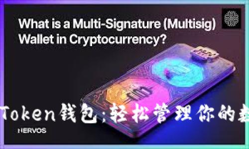 Title

Plus02Token钱包：轻松管理你的数字资产