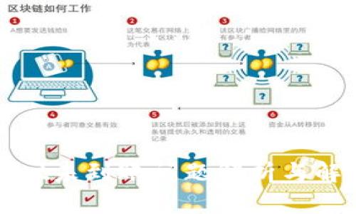 tpWallet未到账问题解析与解决方案